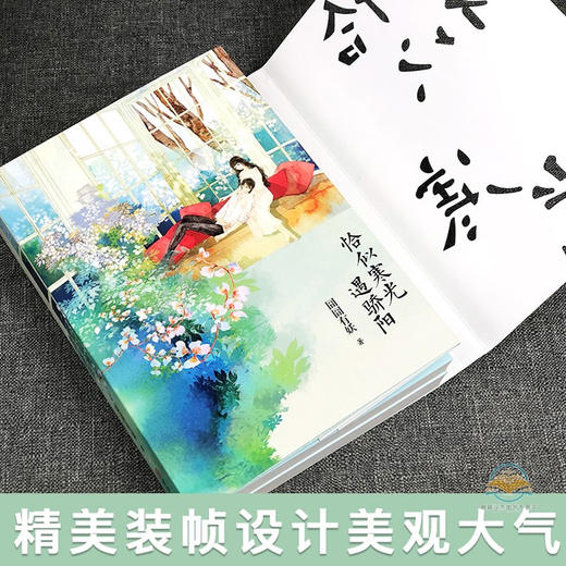 【优惠套装】签名版赠明信片+书签 恰似寒光遇骄阳小说书 囧囧有妖的书云起书院青春文学都市言情 总有一天你会喜欢我 君子报恩56全套作者 商品图3