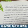 【优惠套装】全6册 九年级下必读课外书籍儒林外史和简爱 格列佛游记我是猫契诃夫短篇小说选围城正版包邮原著初中生白话文格列夫夏目漱石 商品缩略图3