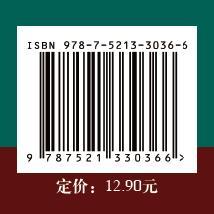 如何通过思辨学好一门学科(中文版)(思想者指南系列丛书) 商品图3