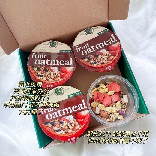 【揭盖即食】安娜吉女王燕麦碗2盒 商品图1