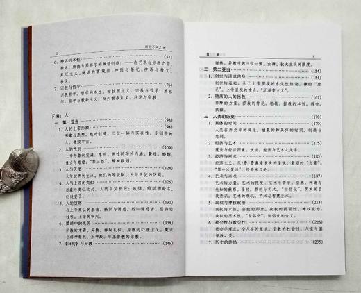 俄罗斯思想文库两种:《亘古不灭之光：观察与思辨》《路标集》，俄罗斯 谢.布尔加科夫、基斯嘉科夫斯基著，云南人民出版社1999年版，两册总定价：28.3元，售价：68元。非偏远地区包邮。品相8 商品图4