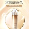 天芮温泉净能卸妆乳 150ml 商品缩略图1