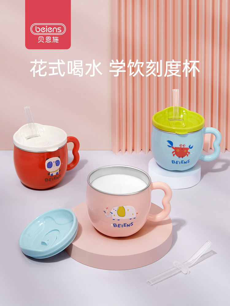 贝恩施宝宝吸管杯儿童刻度杯子不锈钢防摔婴儿喝水杯学饮杯2-3岁