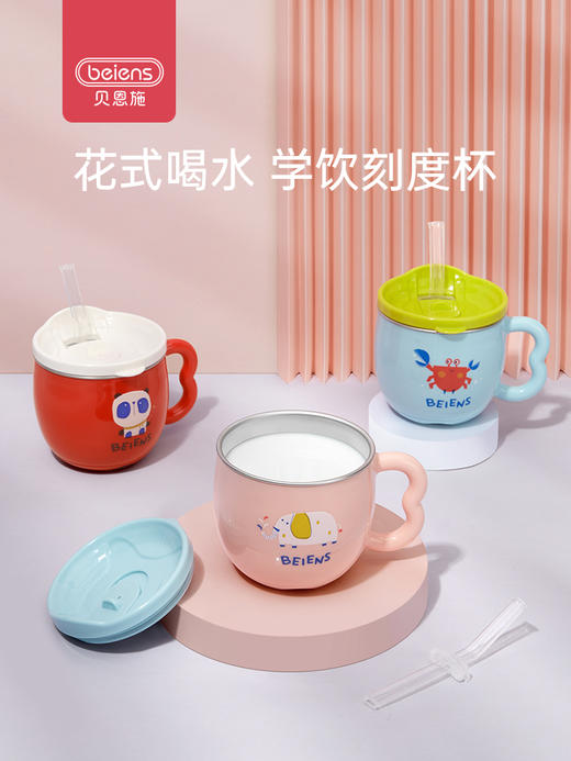 贝恩施宝宝吸管杯儿童刻度杯子不锈钢防摔婴儿喝水杯学饮杯2-3岁 商品图0