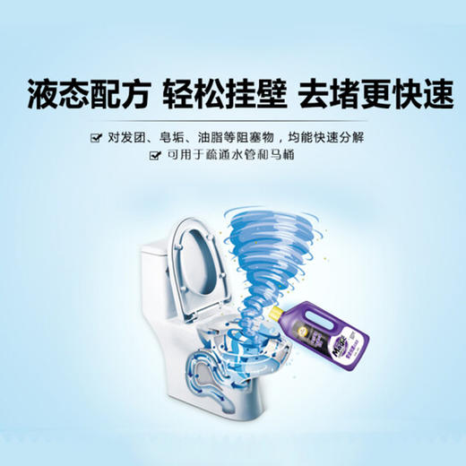 妙管家管道快速疏通液【960g】 商品图1