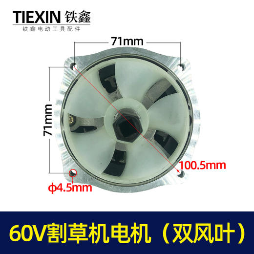 【货号06060】60v锂电割草机双风叶锯虎割草机马达电瓶割草机电机 商品图1