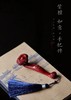 紫檀【如意】手把件 商品缩略图2