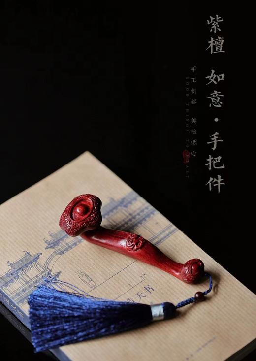 紫檀【如意】手把件 商品图2