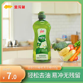 【仅限上海地区】洁劲100橄榄洗洁精650G