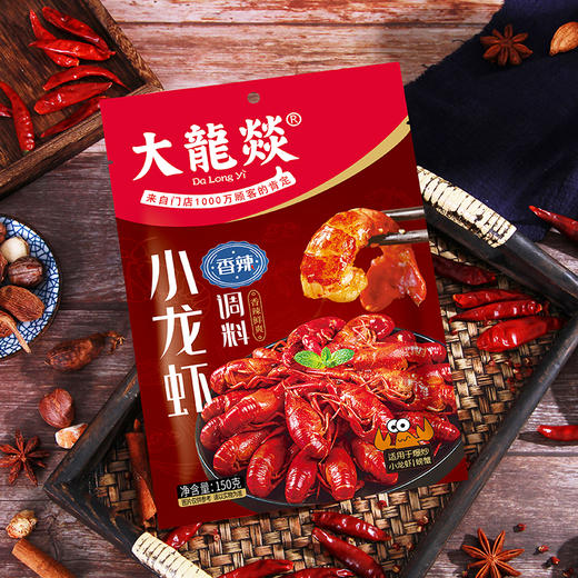 大龙燚 小龙虾调料 香辣*1+蒜蓉*1+麻辣*2 [福利品] 商品图7