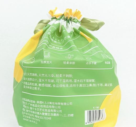 KISSEED茫茫夏日纯棉卷筒棉柔巾K-190 商品图1