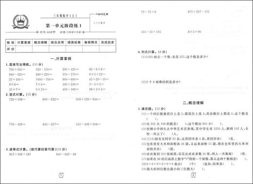 金试卷2022年1-9年级 商品图3