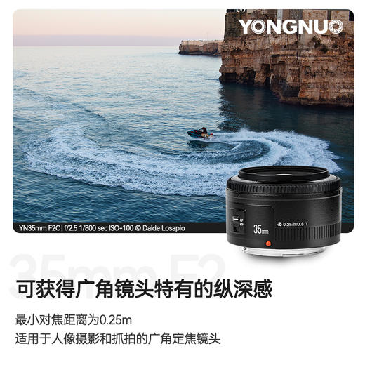 永诺 YN35mm F2 佳能口自动全画幅广角定焦镜头人像镜头 旅游风景 佳能EOS数码单反相机镜头【顺丰包邮，空运隔天到】 商品图10