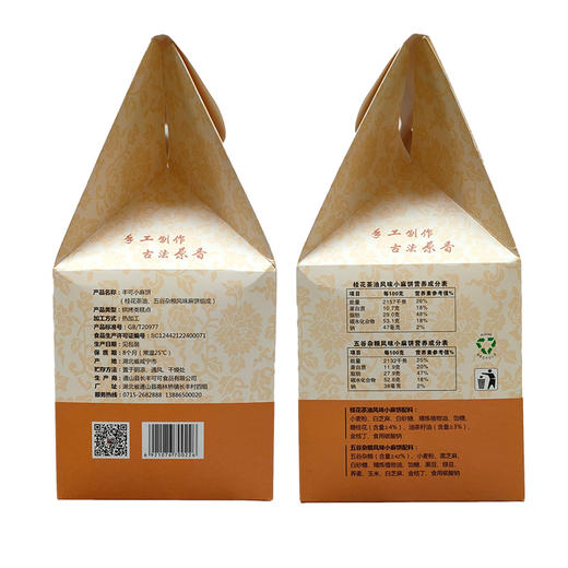 咸宁 通山乡村振兴 丰可小麻饼500g独立包装 商品图3