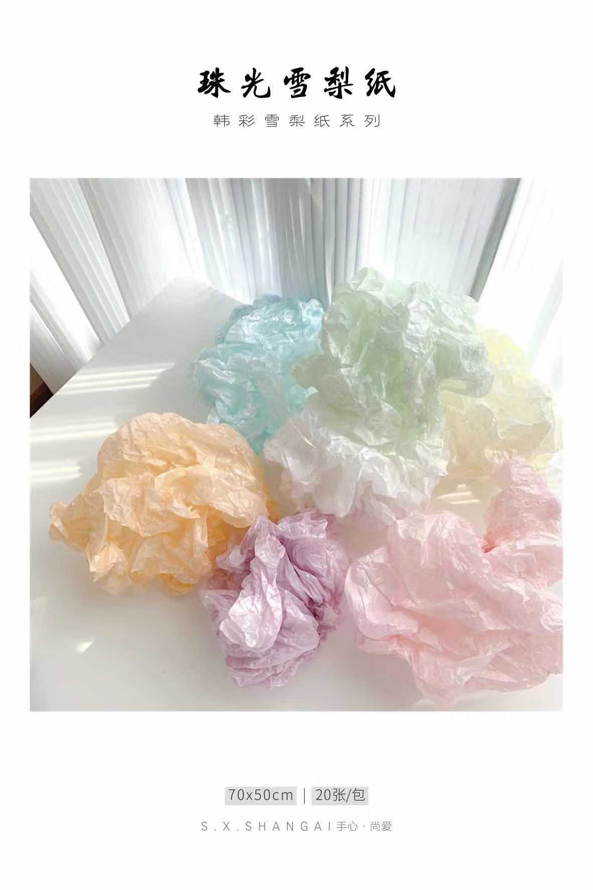 珠光雪梨纸（防水20张）