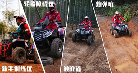 杭州云曼星山地越野空间站