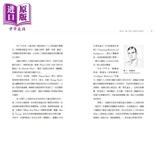 预售 【中商原版】智周万物 人工智能改变中国 Intelligence AI changes China 港台原版 杨静 香港开明书店 商品图2