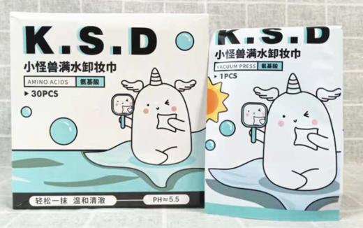 KISSEED氨基酸温和净澈卸妆湿巾KSD-26KSD珂斯蒂 小怪兽满水卸妆巾 温和清爽氨基酸 深层清洁残妆30片 商品图1