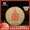 八方茶园 2021年越陈越香 普洱熟茶 云南勐海大叶种春茶 357g/饼【天猫同款】 商品缩略图0