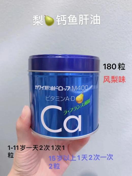 大木维生素+梨之钙 商品图2