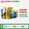 青岛啤酒 梵高礼盒白啤11度330ml*8罐/箱 珍藏版 商品缩略图0