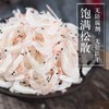 辽视同款 将军石即食淡干虾皮  传统晒制 可以当零食吃的虾皮海米  瓦房店地理标志产品 全国包邮 商品缩略图1