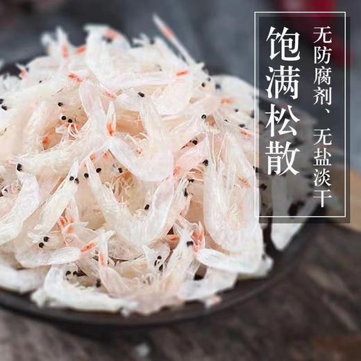 辽视同款 将军石即食淡干虾皮  传统晒制 可以当零食吃的虾皮海米  瓦房店地理标志产品 全国包邮 商品图1