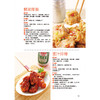 【正版】美味餐厅菜一次学回家 餐厅菜制作书籍 家常菜的做法 餐厅菜食谱图解制作做法家常菜谱书籍生活烹饪美食炒菜书 商品缩略图3
