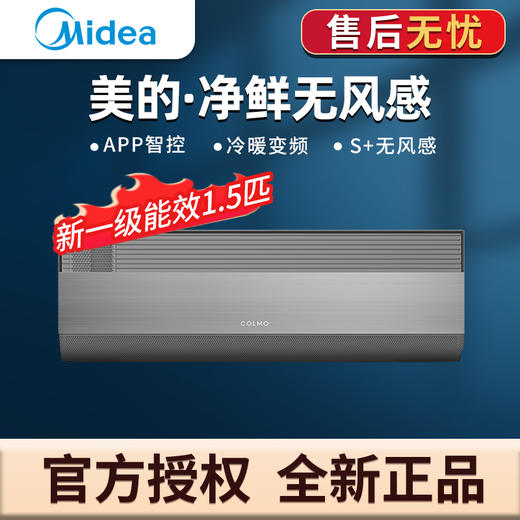 美的空调KFR-35GW/CA1(BP3N8-B55) 商品图0