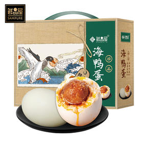 鲜品屋臻味 咸鸭蛋礼盒70g*20枚（海鸭蛋） 流油鸭蛋 熟制咸鸭蛋 端午礼盒团购福利送礼