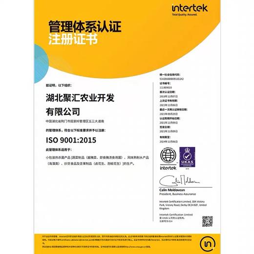 蔡林记 酸豆角辣萝卜30g*20 即食独立包装 下饭神器 48小时发货 商品图8