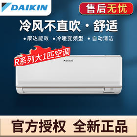 大金空调FTXR226WC-N（RXR226WC）