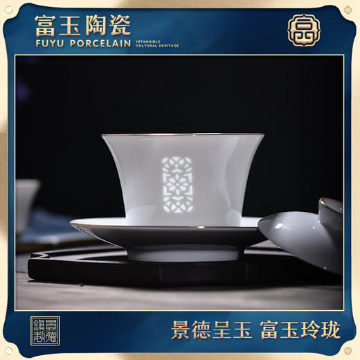 富玉陶瓷 玲珑盖碗套组 景德镇高档盖碗 三才盖碗 窗花茶器【天猫同款】 商品图0