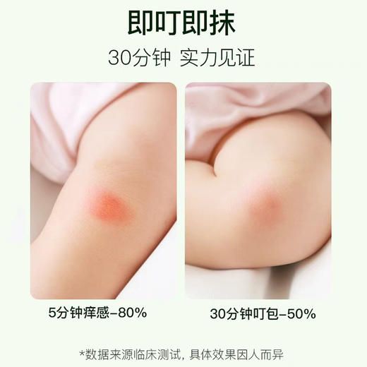 泰国Green Balm蚊子牌驱蚊膏13g 商品图5