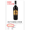 茅台大师珍藏密码箱 商品缩略图1