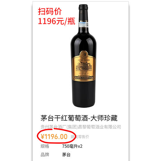 茅台大师珍藏密码箱 商品图1