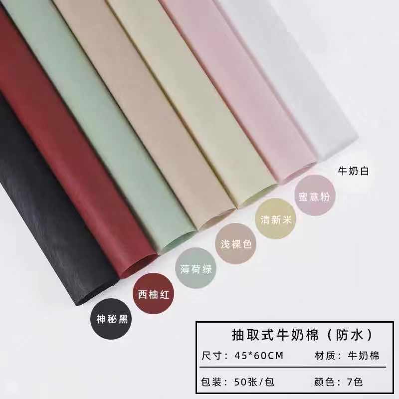 抽取式牛奶棉（防水40张）