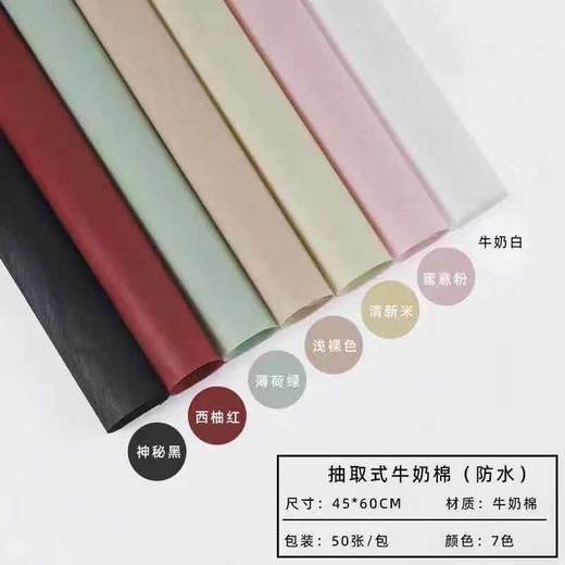 抽取式牛奶棉（防水40张） 商品图0