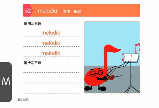 启蒙音乐术语6 商品图0