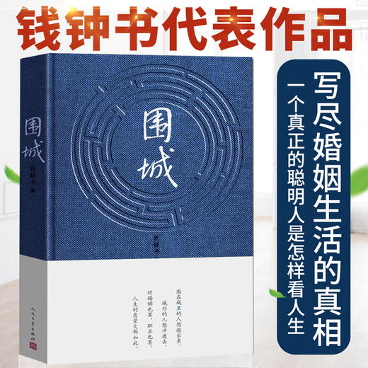 【优惠套装】全6册 九年级下必读课外书籍儒林外史和简爱 格列佛游记我是猫契诃夫短篇小说选围城正版包邮原著初中生白话文格列夫夏目漱石 商品图4