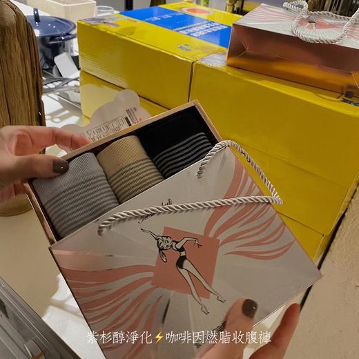 【三条礼盒装】紫杉醇闪电瘦收腹内裤，紫杉醇底档，一件=束腰+收腹+提臀+塑形上身秒变好身材 商品图0