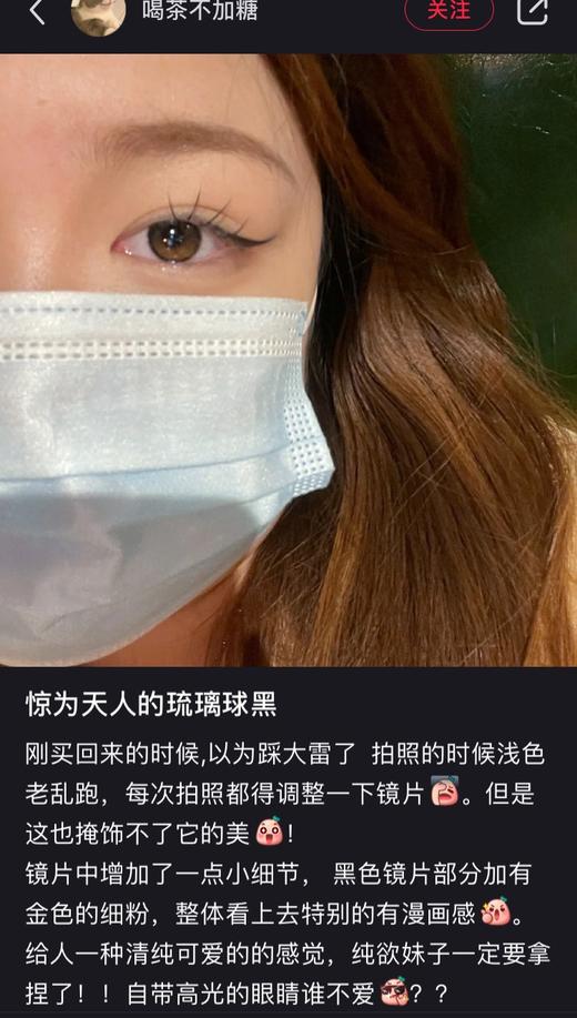 【日抛】琉璃球黑·Narscolor丨14.0mm（日抛/10片装） 商品图3