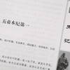 【优惠套装】 史记4册 全注全译原著无删减加译文四册文白对照正版全册司马迁减中国历史白话中华上下五千年学生青少年成人版畅销书籍 商品缩略图2