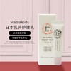【孕妇可用】日本 Mamakids 乳头保护滋润霜 8g 商品缩略图2