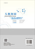 人机协同/吴信东等 商品缩略图1
