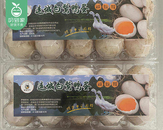 第二盒半价连城白鹜鸭蛋（580g±20g/盒 10枚）生产日期：4月6日 保质期：冷藏30天 商品图4
