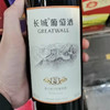 长城解百纳至酿干红葡萄酒 商品缩略图1