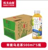 农夫山泉茶π青提乌龙茶500ml*15瓶/箱  每瓶3.8元 一箱起批 商品缩略图0