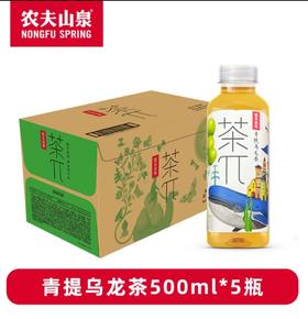 农夫山泉茶π青提乌龙茶500ml*15瓶/箱  每瓶3.8元 一箱起批