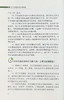 肉牛养殖实用技术问答【官方正版】 商品缩略图3